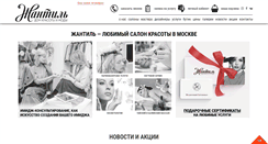 Desktop Screenshot of gantil.ru